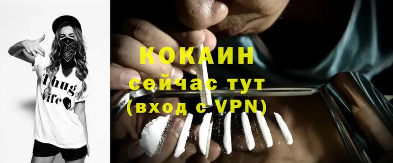 Cocaine 97%  Балей 